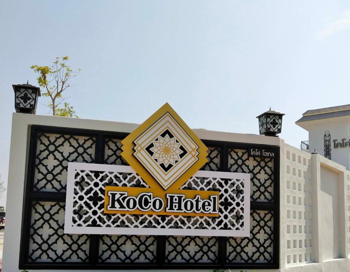 โคโค่ โฮเทล Koco Hotel Nakhon Ratchasima Exterior photo